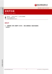 浙商早知道