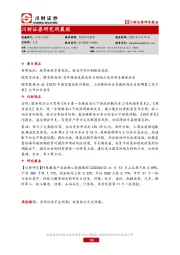 研究所晨报