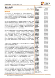 晨会集萃
