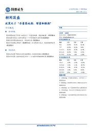 朝闻国盛