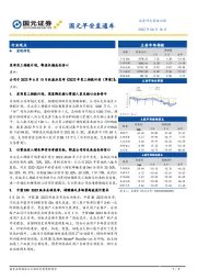 国元早安直通车