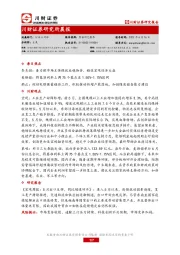研究所晨报