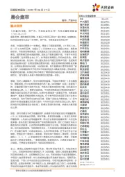 晨会集萃