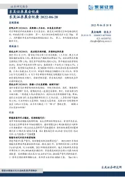 晨会纪要