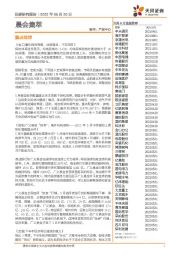 晨会集萃