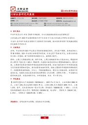 研究所晨报