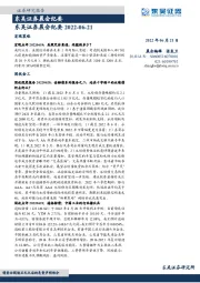 晨会纪要