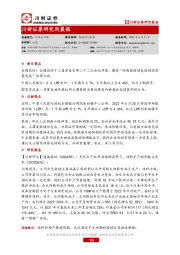 研究所晨报