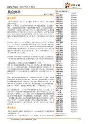 晨会集萃