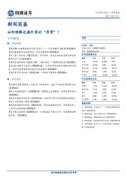 朝闻国盛