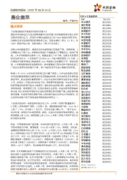 晨会集萃