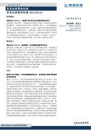 晨会纪要