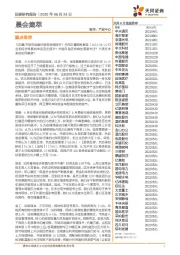 晨会集萃