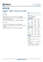 朝闻国盛