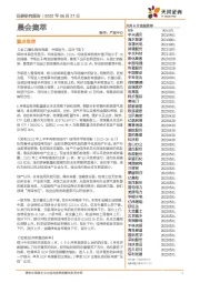 晨会集萃