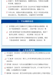 万和财富早班车