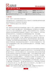 研究所晨报
