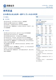 朝闻国盛