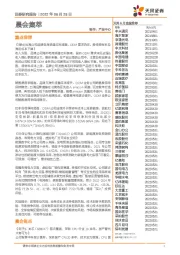 晨会集萃
