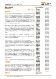 晨会集萃