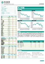 每天导读