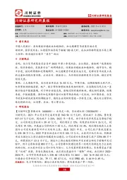 研究所晨报