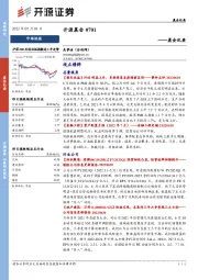 开源晨会