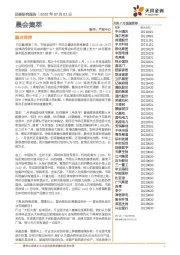 晨会集萃