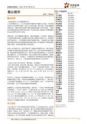 晨会集萃