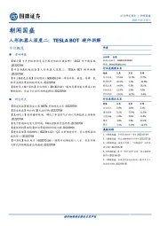 朝闻国盛