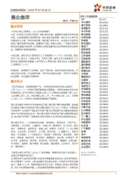 晨会集萃