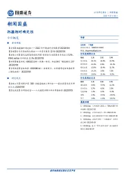 朝闻国盛