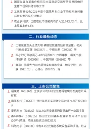 万和财富早班车