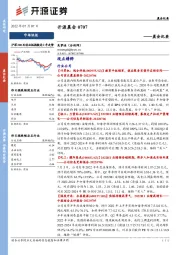 开源晨会