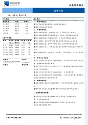 晨会纪要
