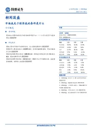 朝闻国盛