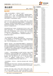 晨会集萃