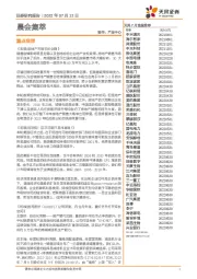 晨会集萃