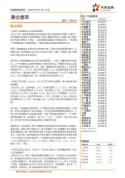 晨会集萃