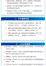 万和财富早班车