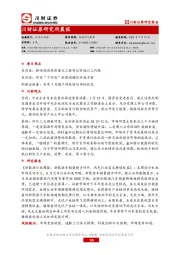 研究所晨报