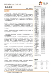 晨会集萃