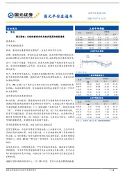 国元早安直通车