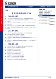 每日信息速递