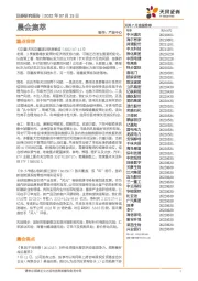 晨会集萃