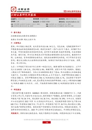 研究所晨报