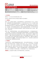 研究所晨报