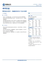 朝闻国盛