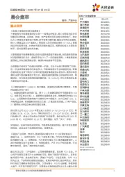 晨会集萃