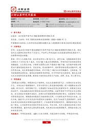 研究所晨报